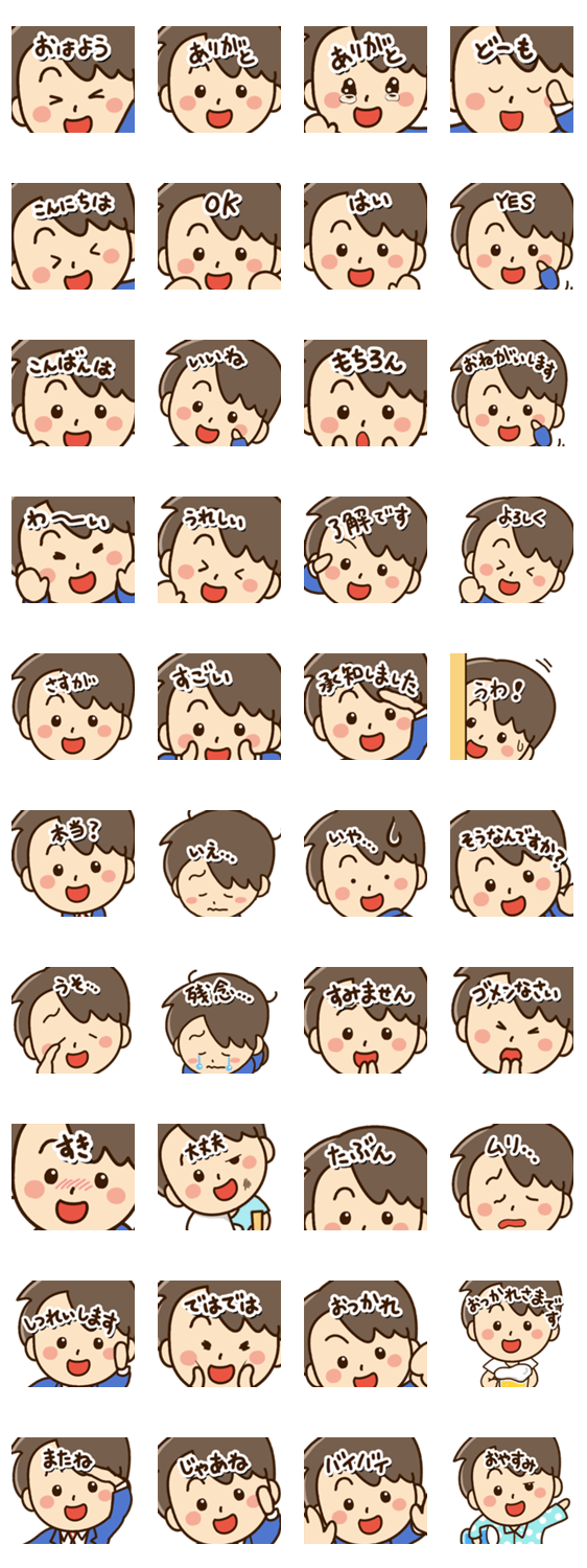 やさしいパパ【どアップ編】のスタンプ詳細