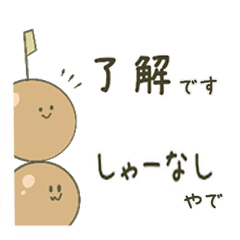 [LINEスタンプ] 口の減らない玉こんにゃく