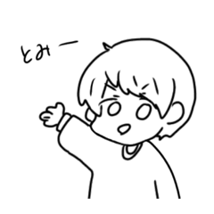 [LINEスタンプ] 永久版トミー