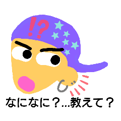 [LINEスタンプ] オレっすぅ～！だからオレなんですけど？