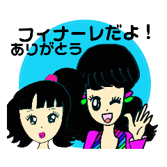 [LINEスタンプ] フィナーレだよ！保留ね！スタンプ