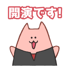 [LINEスタンプ] 演劇人に向いてるスタンプ2