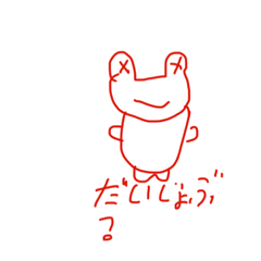 [LINEスタンプ] カエルさんの森