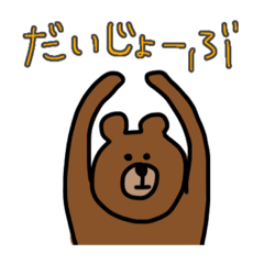 [LINEスタンプ] うちやま画伯 season I