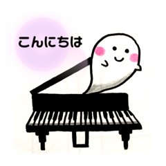 [LINEスタンプ] おばけのぽーぽー  ピアノ教室