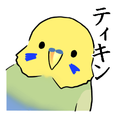 [LINEスタンプ] セキセイインコのりんちゃん