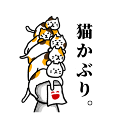 [LINEスタンプ] マイペースなネコ