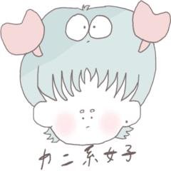 [LINEスタンプ] カニ系女子