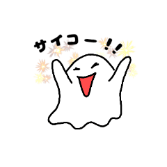 [LINEスタンプ] 使いやすいおばけスタンプ2