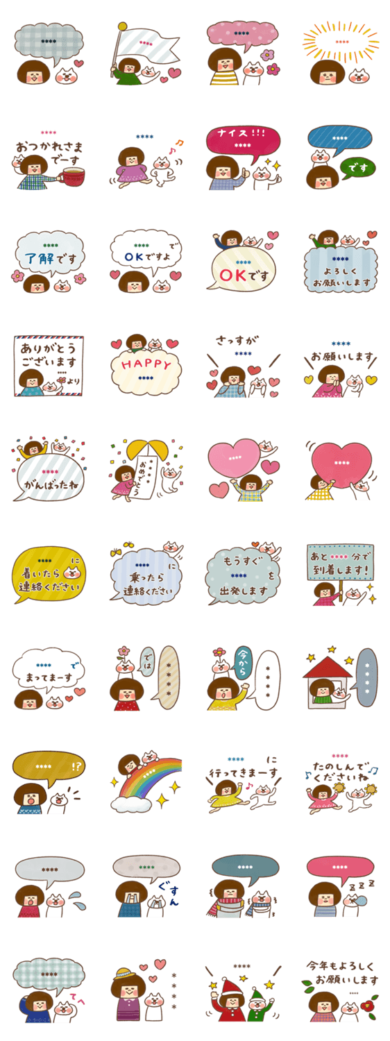 ハナチャンと猫《カスタム敬語》のスタンプ詳細
