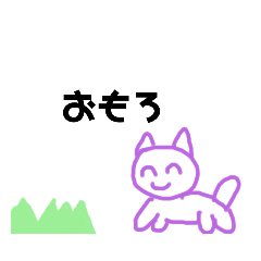 [LINEスタンプ] にゃん太第1号