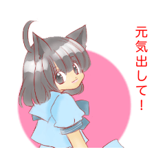 [LINEスタンプ] けもみみスタンプ。