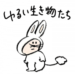 [LINEスタンプ] ゆるい生き物たち7