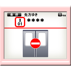 [LINEスタンプ] 電車の液晶モニター（カスタム・日本語）の画像（メイン）