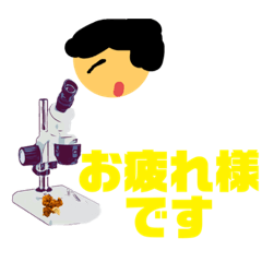 [LINEスタンプ] 色んな分野のバイオテクノロジー