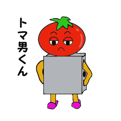 [LINEスタンプ] トマ男くん