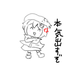 [LINEスタンプ] 危険なあのねこスタンプ