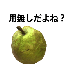 [LINEスタンプ] 用無しの洋梨の画像（メイン）