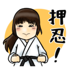 [LINEスタンプ] だいたい押忍で済ます空手家2