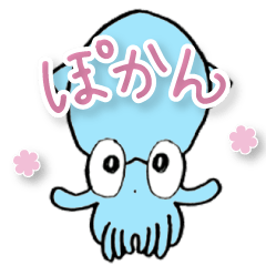 [LINEスタンプ] 水色のイカの日常スタンプ