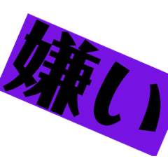 [LINEスタンプ] 日常会話！！！！！！！！！！