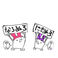 [LINEスタンプ] なうぬろ