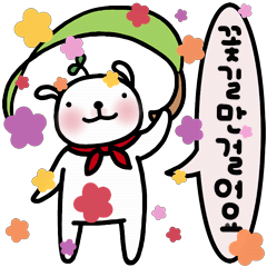 [LINEスタンプ] モンシル〜愛いっぱいのメッセージ1韓国語