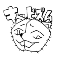 [LINEスタンプ] 毛があるタイプのネコver5