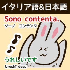 [LINEスタンプ] イタリア語と日本語を話すうさぎ