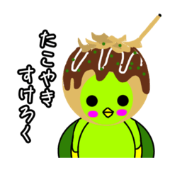 [LINEスタンプ] かっぱのすけろく 4匹目