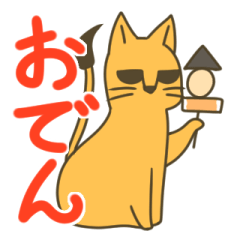 [LINEスタンプ] まじゃねこスタンプ(冬)