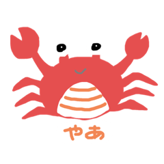 かにさんこんにちは、ねこちゃんもいるよ