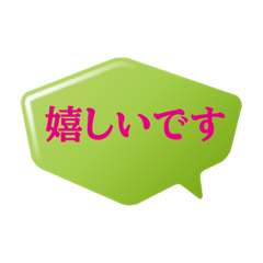 [LINEスタンプ] 吹き出しメッセージ第10弾