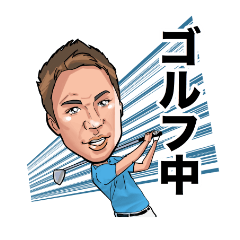 [LINEスタンプ] 矢吹スタンプの画像（メイン）