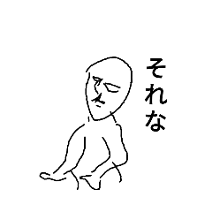 [LINEスタンプ] イカつい男