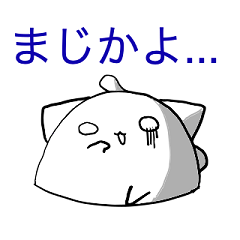 [LINEスタンプ] ねこまんじゅー