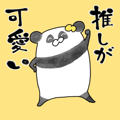 [LINEスタンプ] 推しラブ -黄-