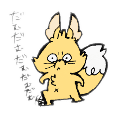 [LINEスタンプ] ふぇねっくのするめさん。