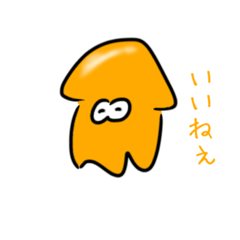 [LINEスタンプ] 変色イカ