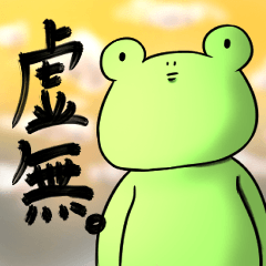 [LINEスタンプ] 概念のかえる