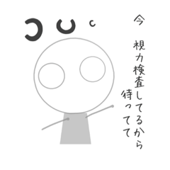 [LINEスタンプ] はじめまして どうも、丸人間です。