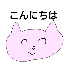 [LINEスタンプ] ぴんくニャンとお友達