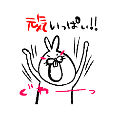 [LINEスタンプ] うさんちサン.スタンプ