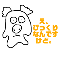 [LINEスタンプ] どうぶちゅのちゅたんぷ