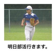 部活に行くための人のスタンプ
