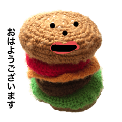 [LINEスタンプ] 大人が使える★おしゃべり手編みバーガー君