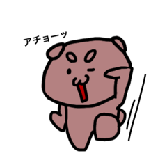 [LINEスタンプ] わたげ山のくま田べあ吉's