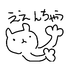 [LINEスタンプ] やきそばじろ【くま】