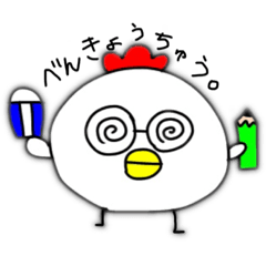 にわとりのかんじょう