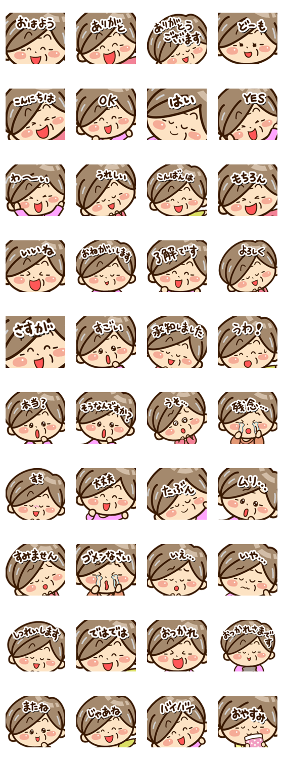 【どアップ】な『おばあちゃんスタンプ』のスタンプ詳細